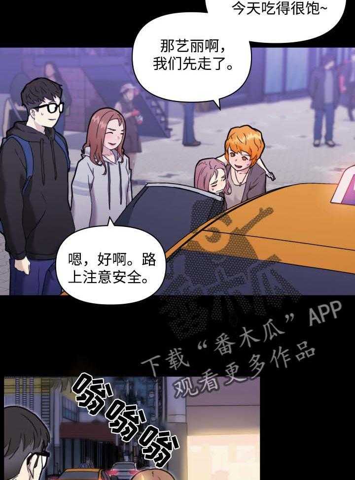 《重温故梦》第76话 76_你能教我吗？ 第2页