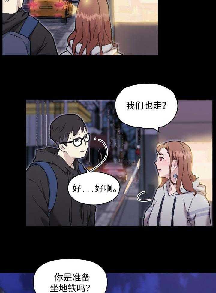 《重温故梦》第76话 76_你能教我吗？ 第3页