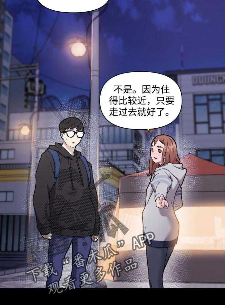 《重温故梦》第76话 76_你能教我吗？ 第4页