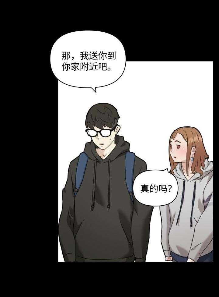 《重温故梦》第76话 76_你能教我吗？ 第5页