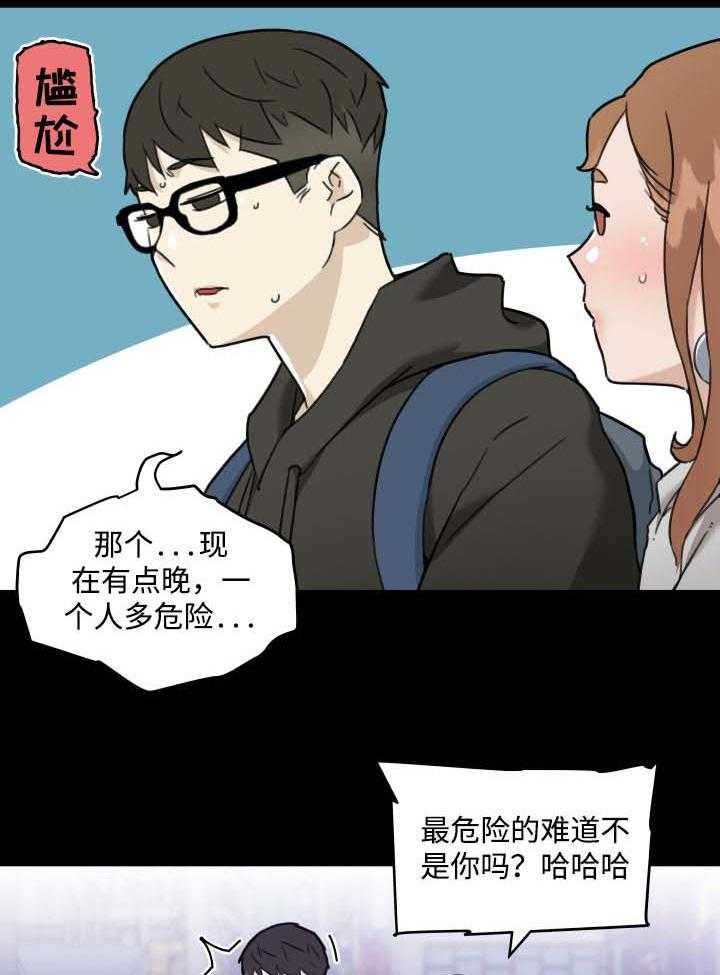 《重温故梦》第76话 76_你能教我吗？ 第6页