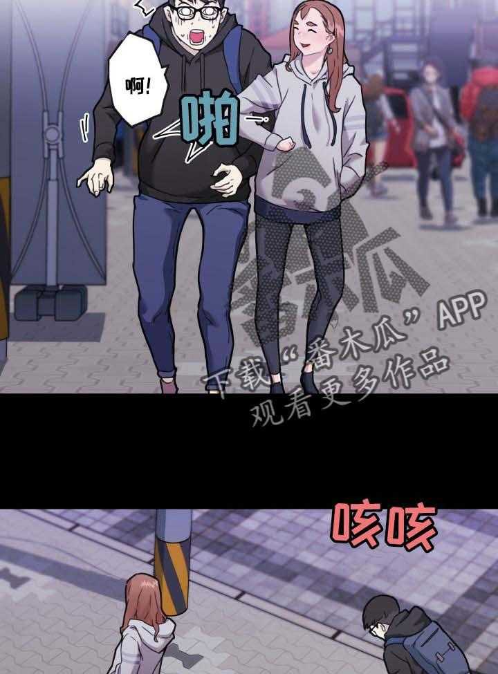 《重温故梦》第76话 76_你能教我吗？ 第7页