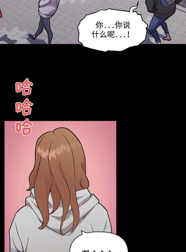 《重温故梦》第76话 76_你能教我吗？ 第8页