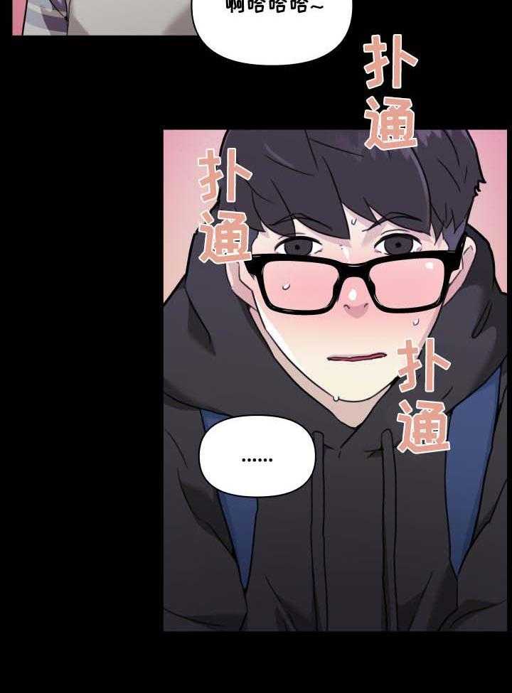 《重温故梦》第76话 76_你能教我吗？ 第9页