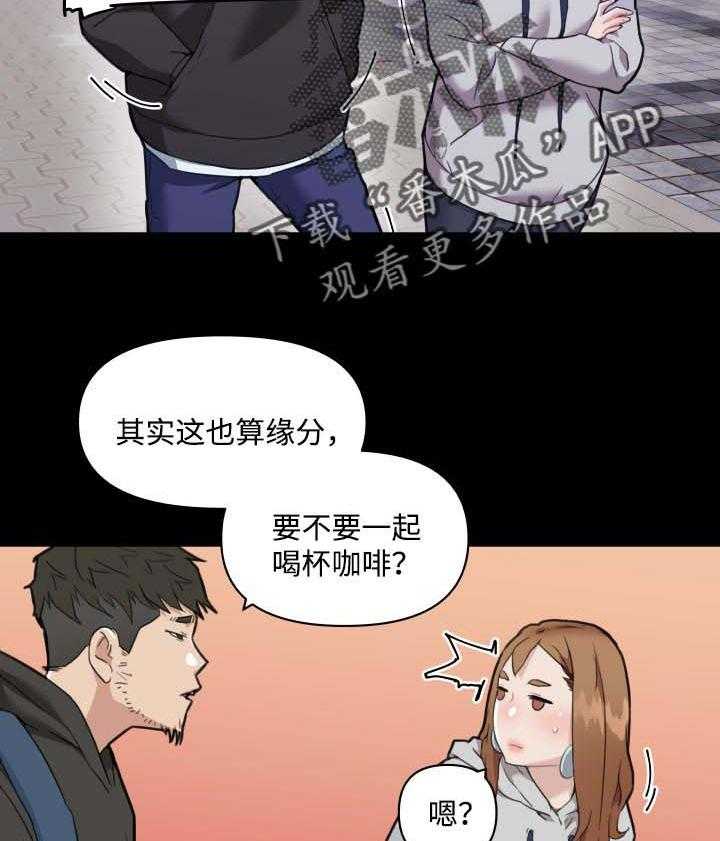 《重温故梦》第74话 74_见过的人 第10页