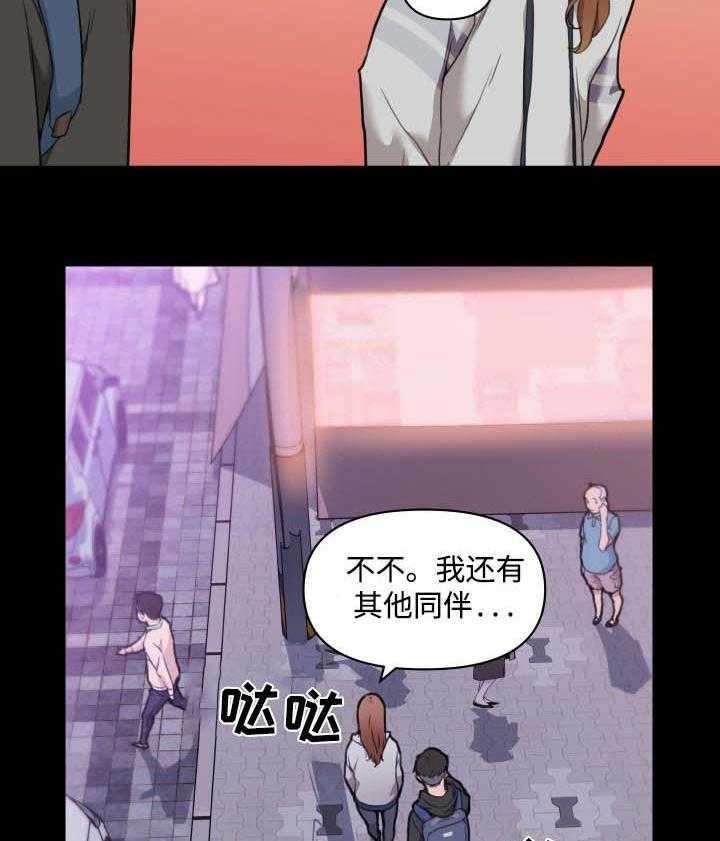 《重温故梦》第74话 74_见过的人 第11页