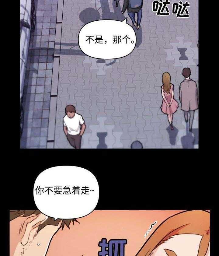 《重温故梦》第74话 74_见过的人 第12页