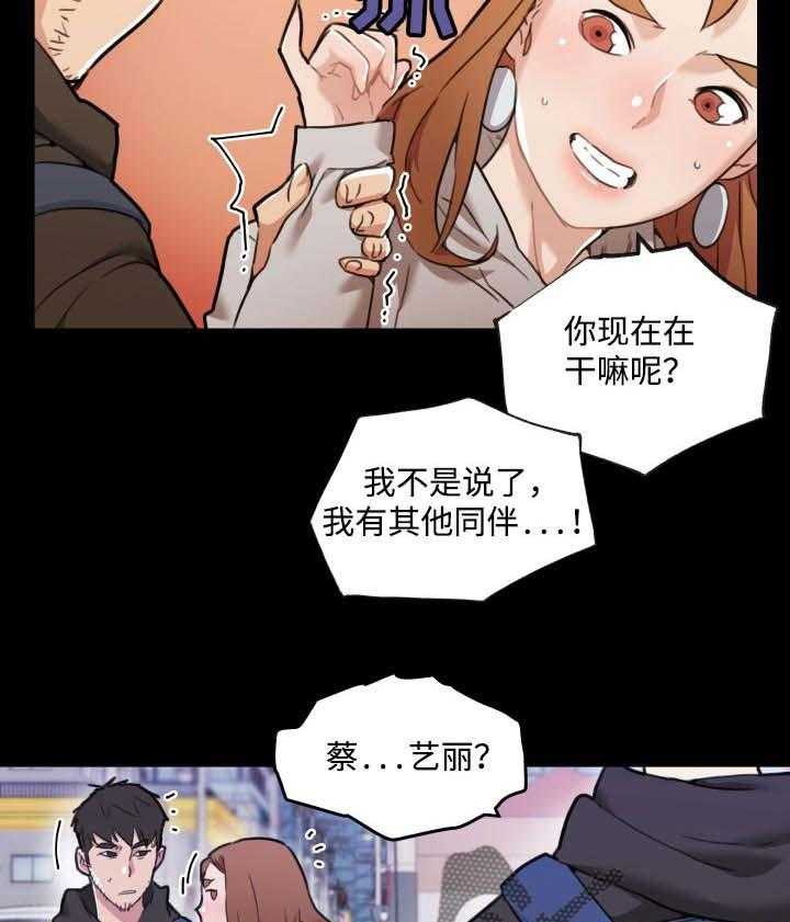 《重温故梦》第74话 74_见过的人 第13页