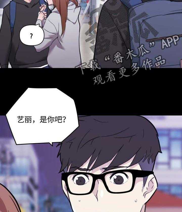 《重温故梦》第74话 74_见过的人 第14页