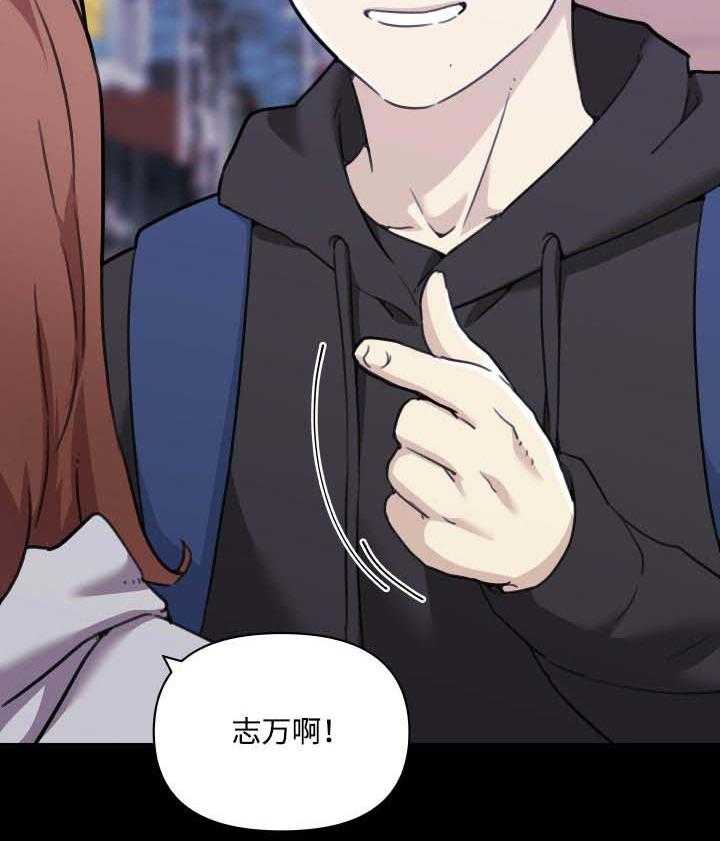 《重温故梦》第74话 74_见过的人 第15页