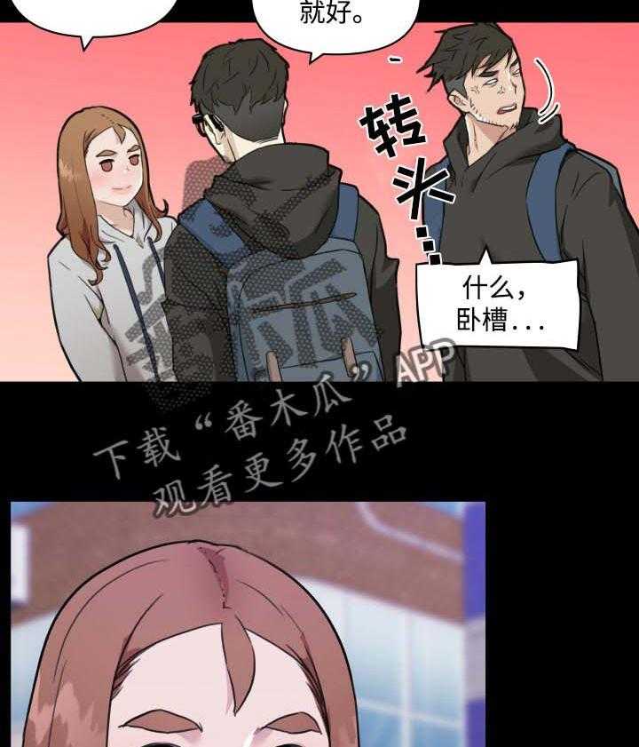《重温故梦》第74话 74_见过的人 第18页