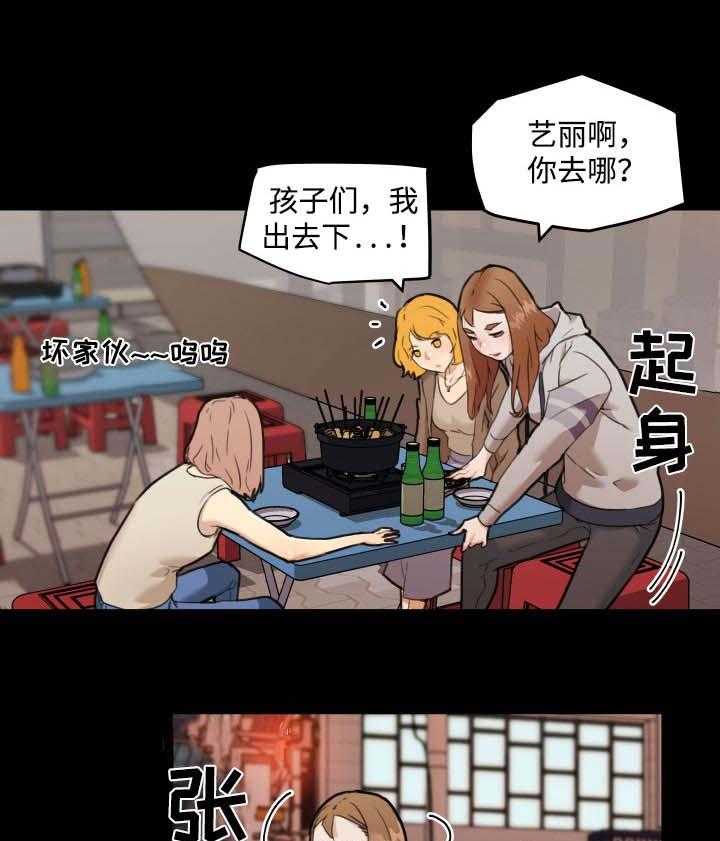 《重温故梦》第74话 74_见过的人 第1页