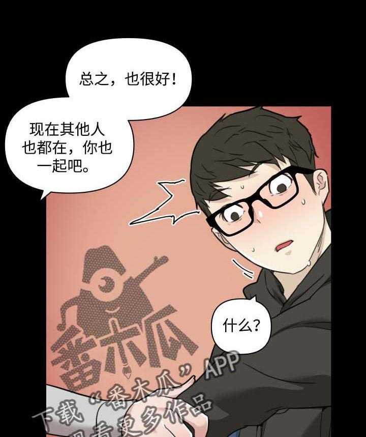 《重温故梦》第74话 74_见过的人 第22页