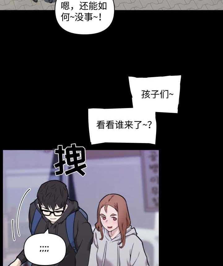 《重温故梦》第74话 74_见过的人 第24页