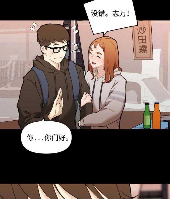 《重温故梦》第74话 74_见过的人 第27页