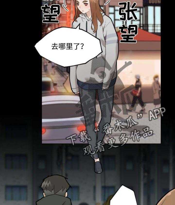 《重温故梦》第74话 74_见过的人 第2页