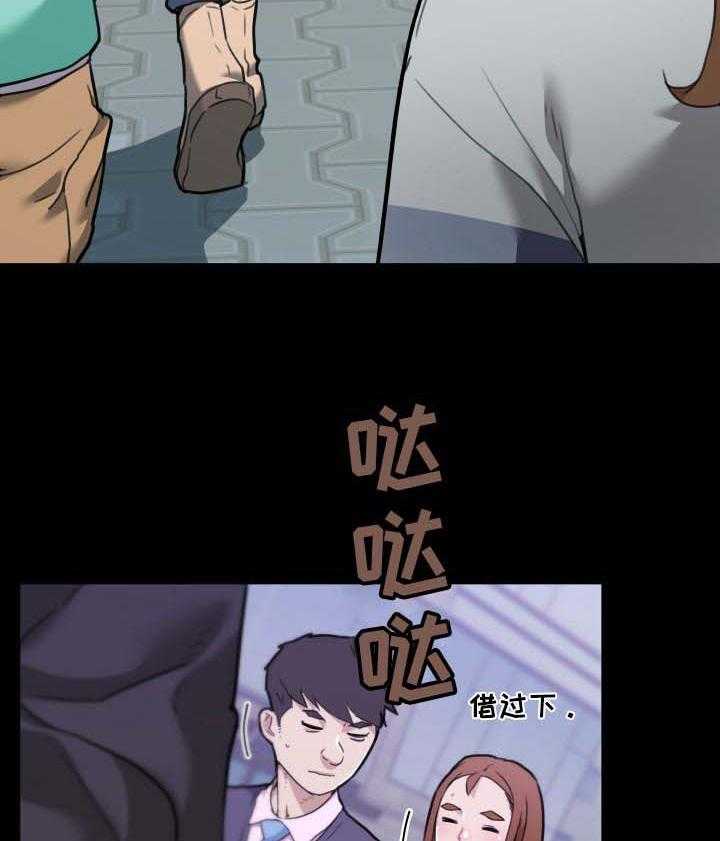 《重温故梦》第74话 74_见过的人 第4页