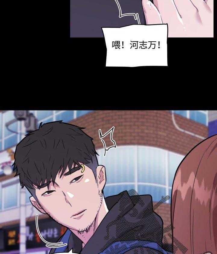 《重温故梦》第74话 74_见过的人 第6页