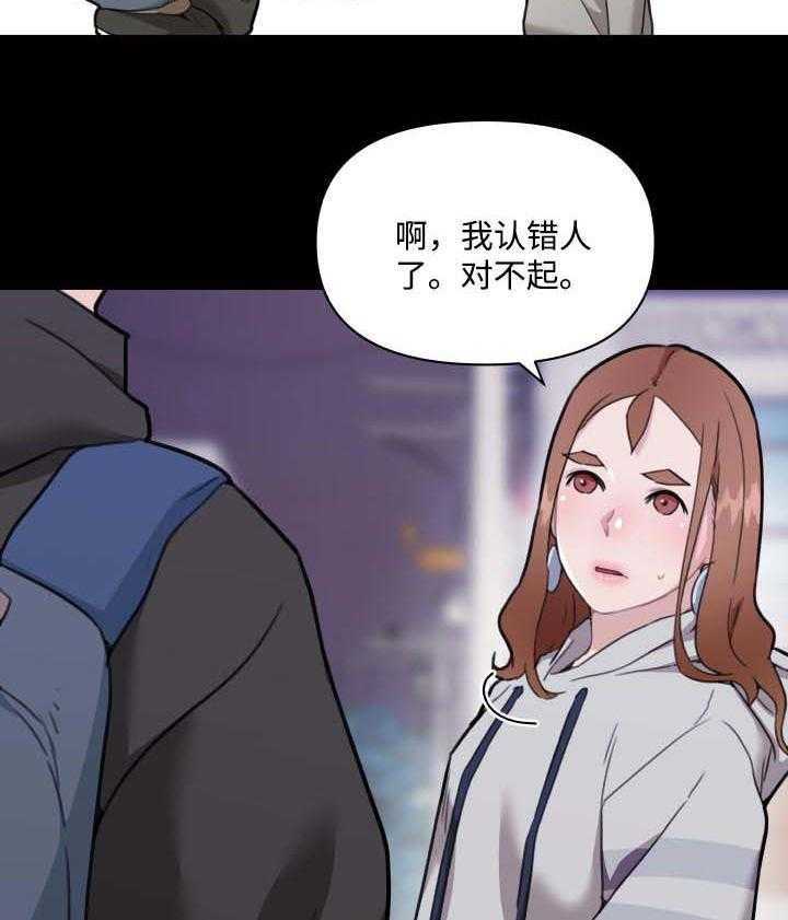《重温故梦》第74话 74_见过的人 第8页