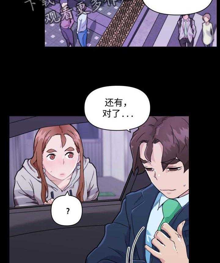 《重温故梦》第72话 72_没问题 第10页