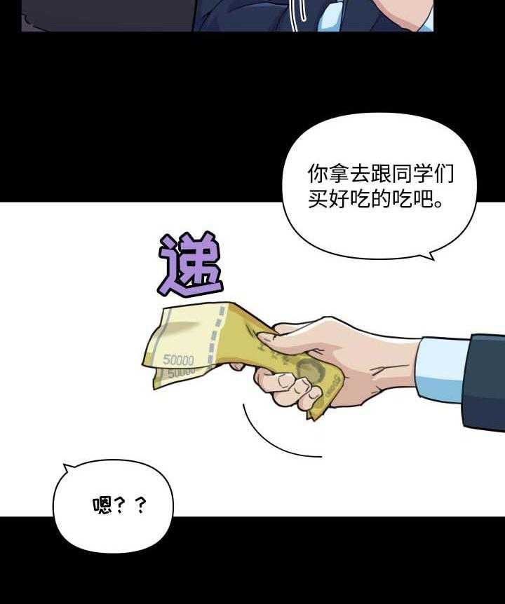 《重温故梦》第72话 72_没问题 第11页