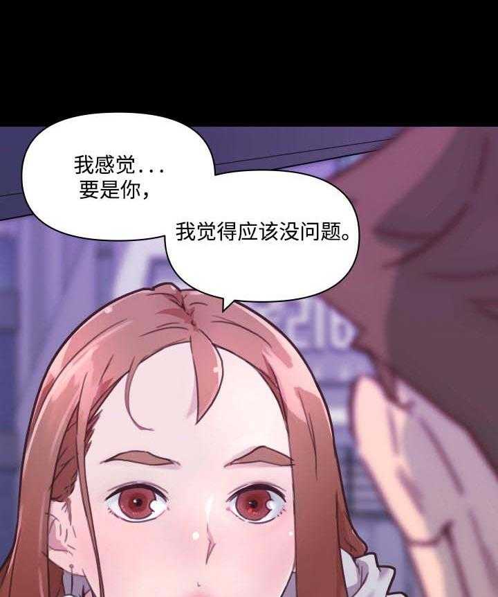 《重温故梦》第72话 72_没问题 第13页