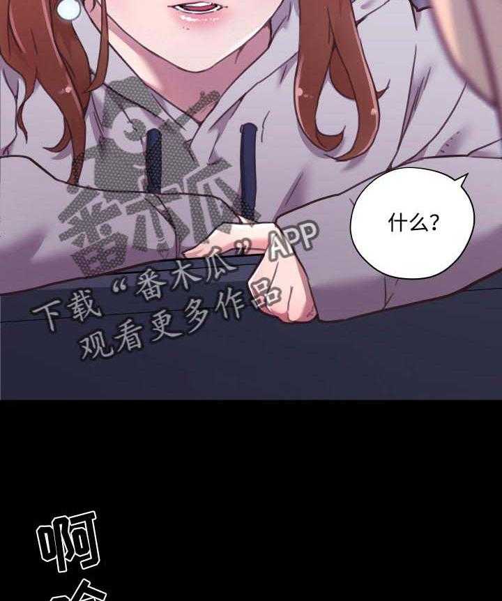 《重温故梦》第72话 72_没问题 第14页