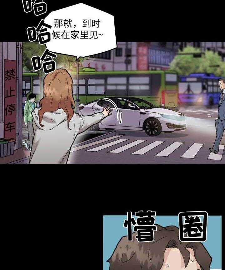 《重温故梦》第72话 72_没问题 第15页