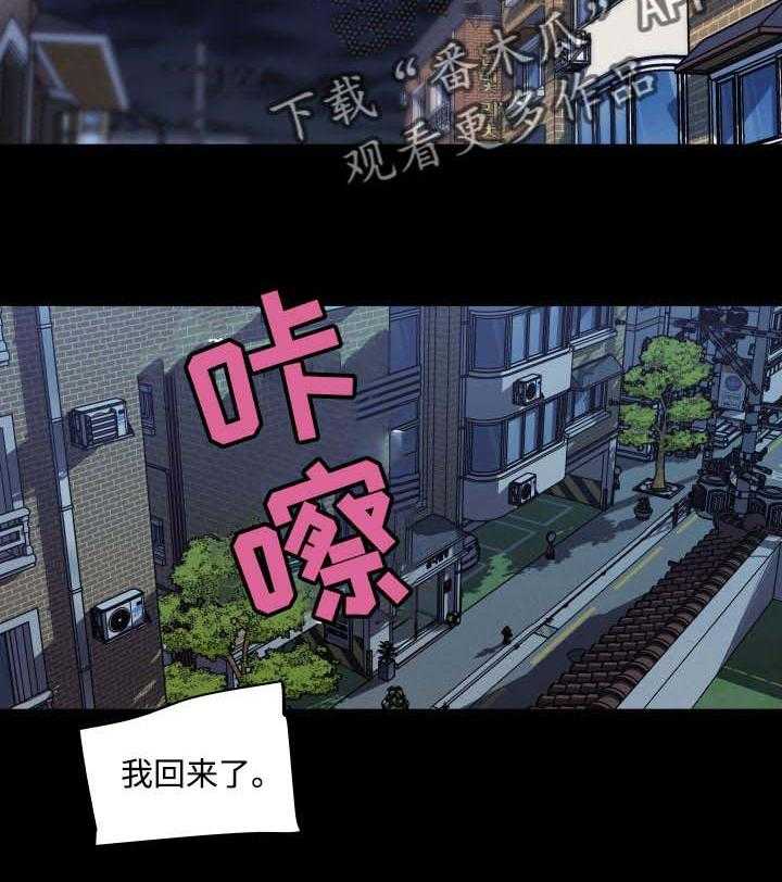 《重温故梦》第72话 72_没问题 第17页
