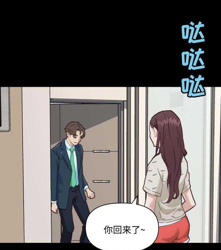 《重温故梦》第72话 72_没问题 第18页