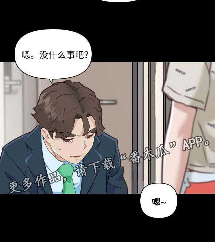 《重温故梦》第72话 72_没问题 第19页