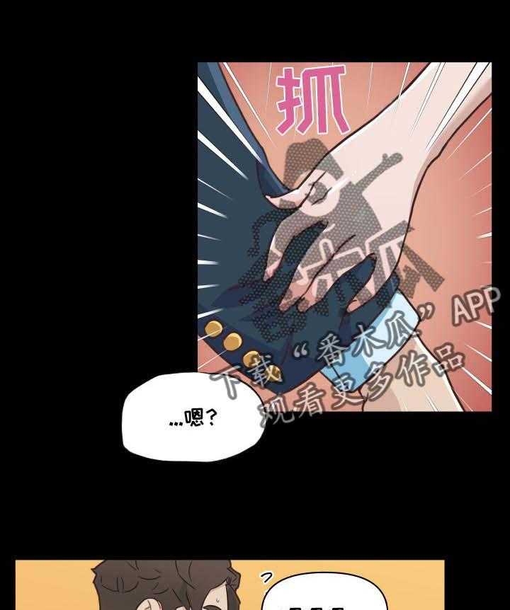 《重温故梦》第72话 72_没问题 第20页
