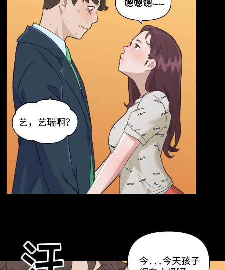 《重温故梦》第72话 72_没问题 第21页