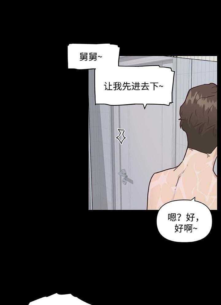 《重温故梦》第72话 72_没问题 第28页