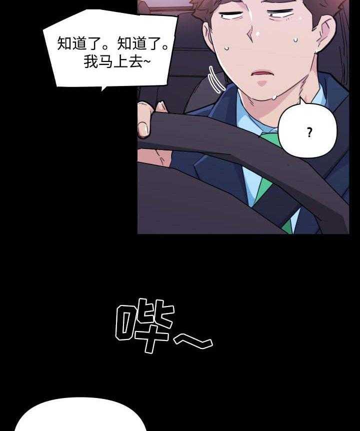 《重温故梦》第72话 72_没问题 第3页