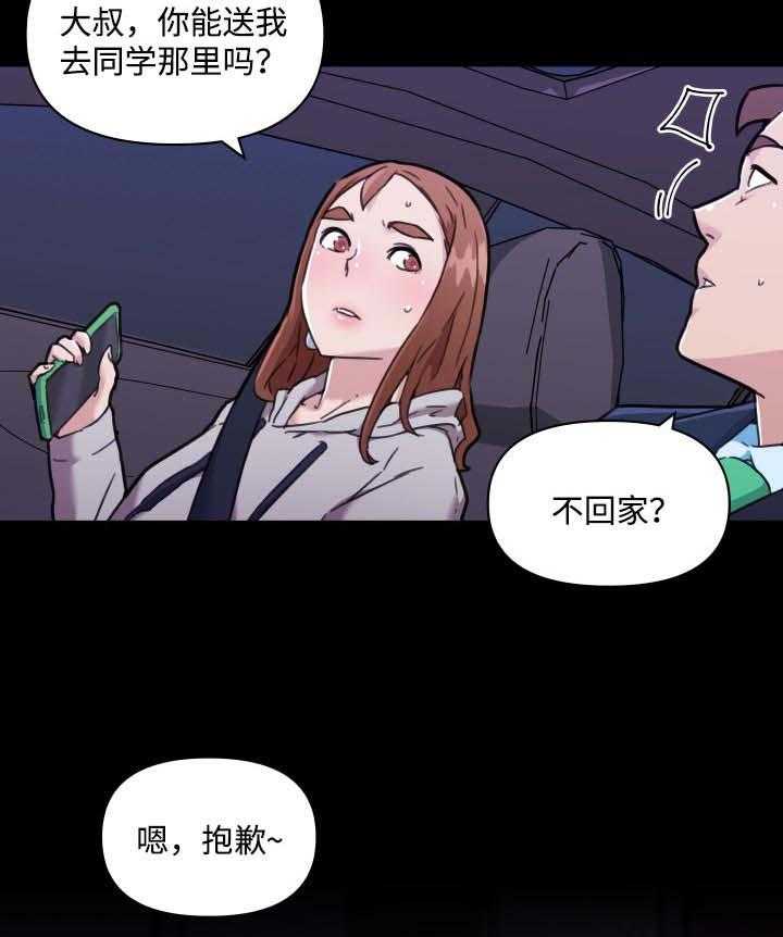 《重温故梦》第72话 72_没问题 第4页