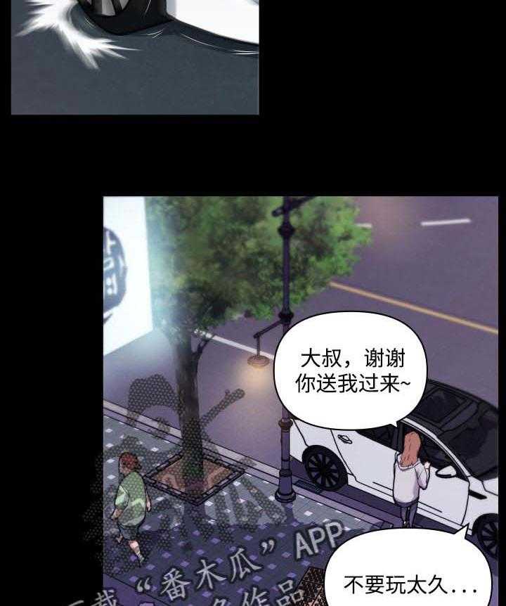 《重温故梦》第72话 72_没问题 第9页