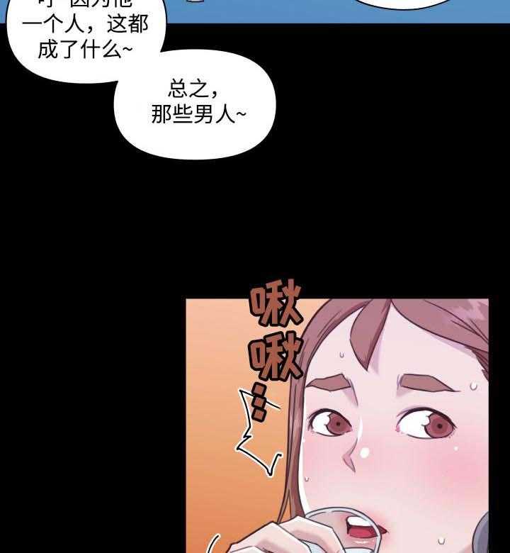《重温故梦》第73话 73_熟悉的人 第10页