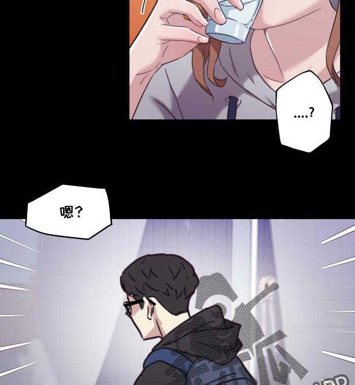 《重温故梦》第73话 73_熟悉的人 第11页