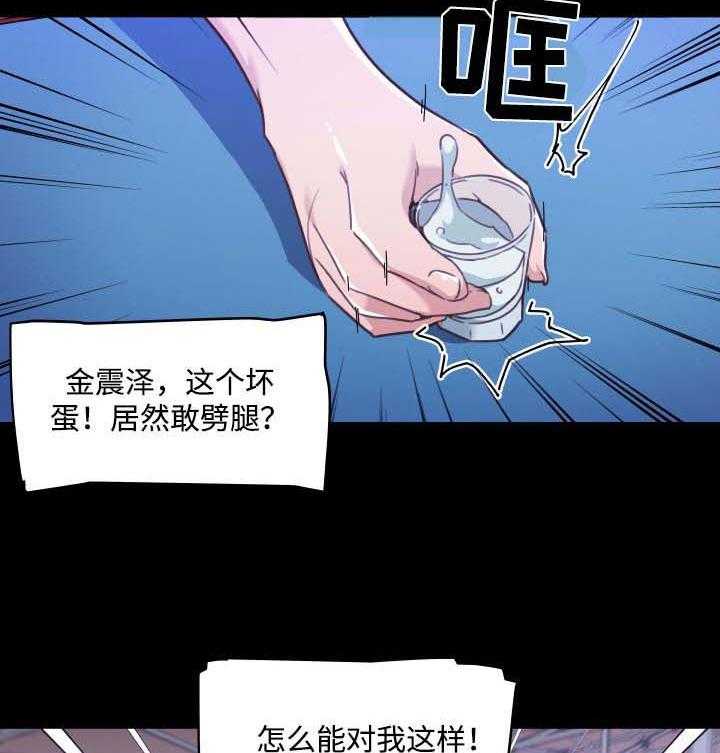 《重温故梦》第73话 73_熟悉的人 第4页
