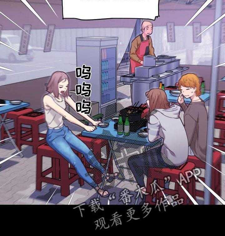《重温故梦》第73话 73_熟悉的人 第5页