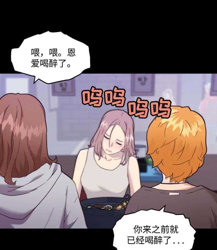 《重温故梦》第73话 73_熟悉的人 第6页