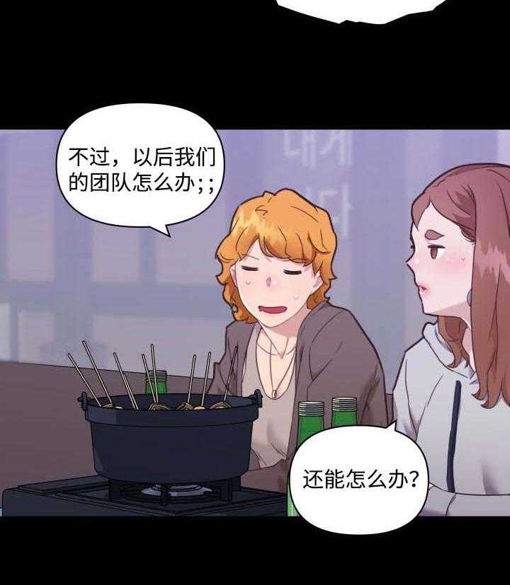 《重温故梦》第73话 73_熟悉的人 第7页