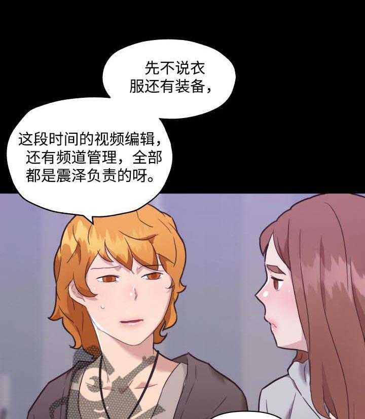 《重温故梦》第73话 73_熟悉的人 第8页