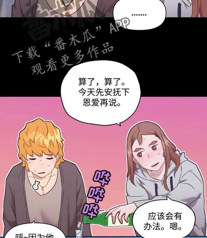 《重温故梦》第73话 73_熟悉的人 第9页