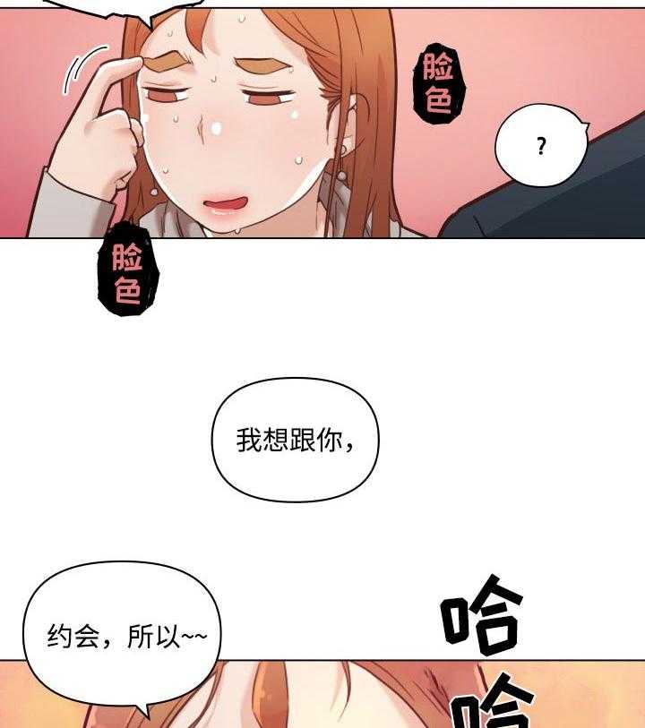 《重温故梦》第69话 69_约会 第10页