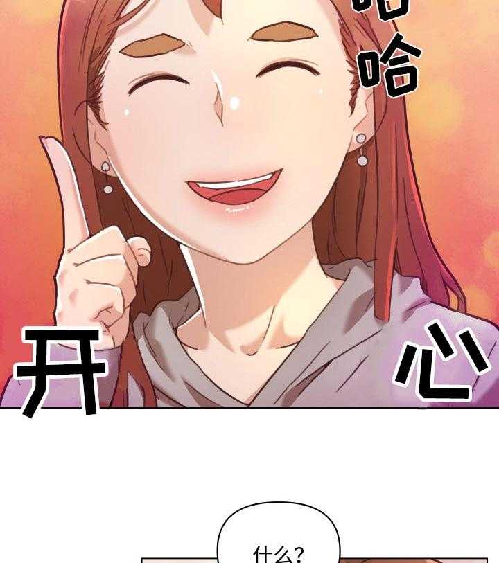 《重温故梦》第69话 69_约会 第11页