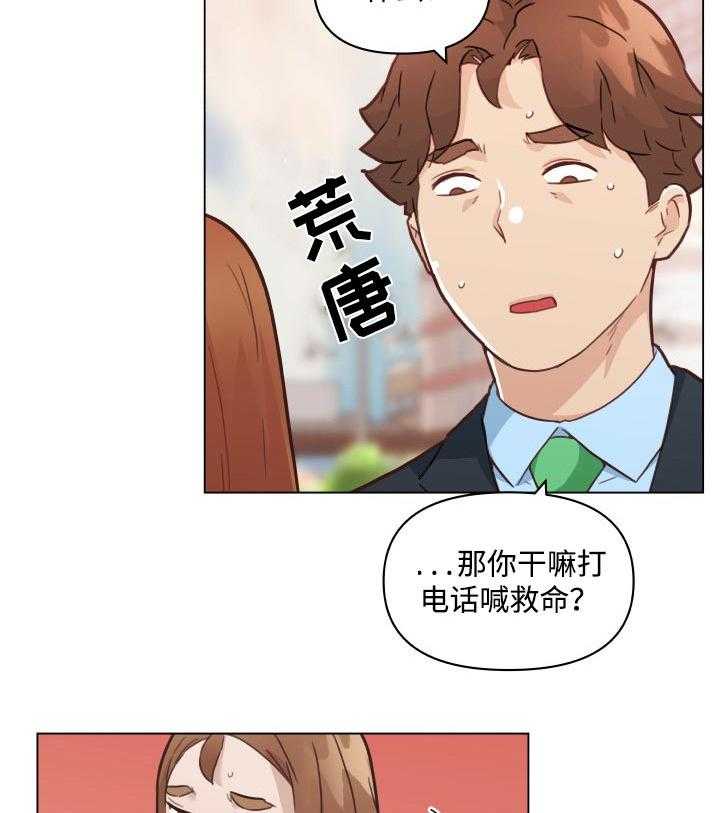 《重温故梦》第69话 69_约会 第12页