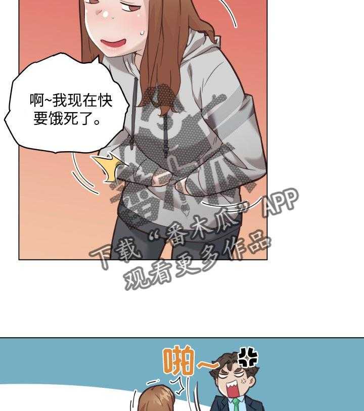 《重温故梦》第69话 69_约会 第13页