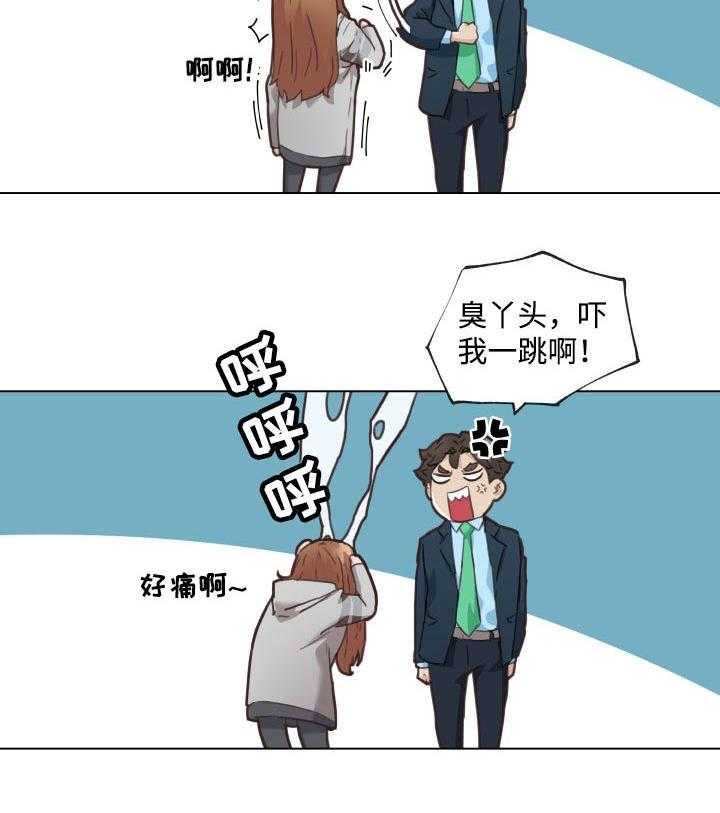《重温故梦》第69话 69_约会 第14页